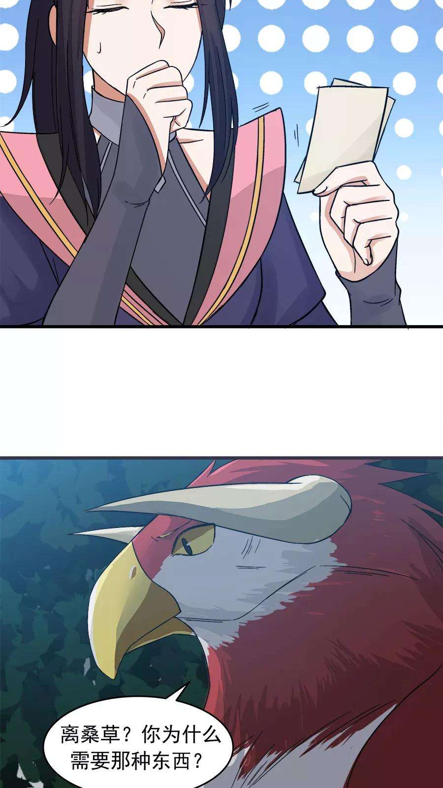 女神养成计划35话 动物总动员！