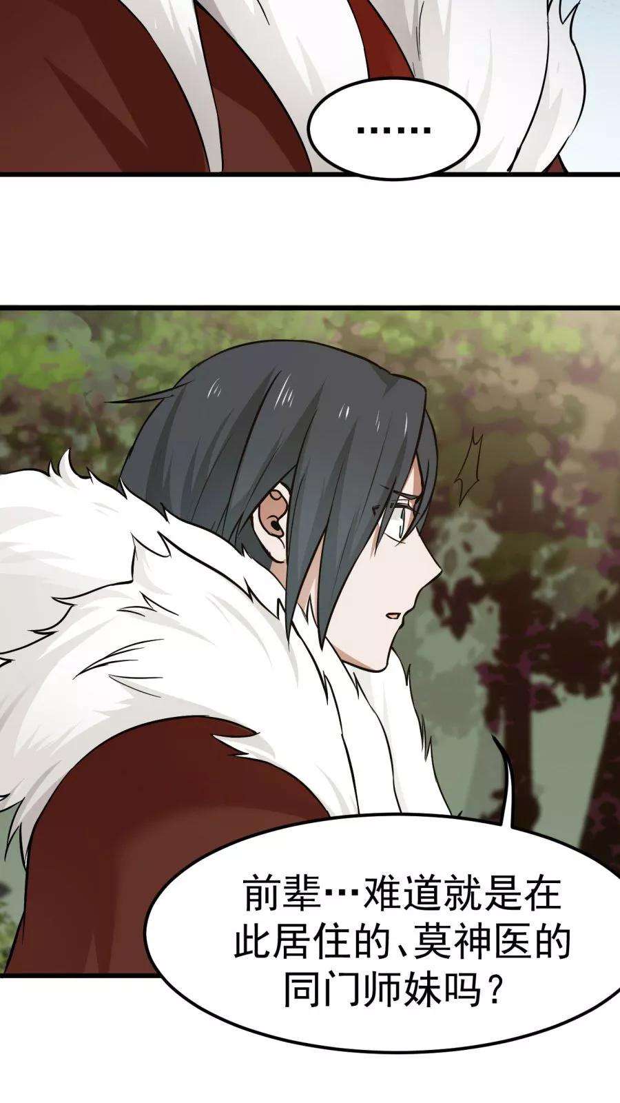 女神养成计划37话 熟悉的味道！