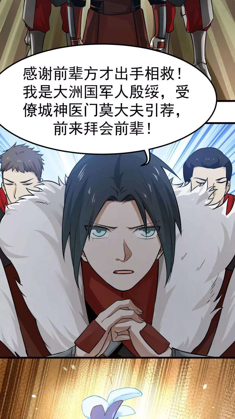 女神养成计划37话 熟悉的味道！