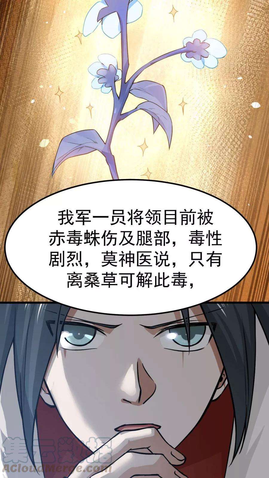 女神养成计划37话 熟悉的味道！