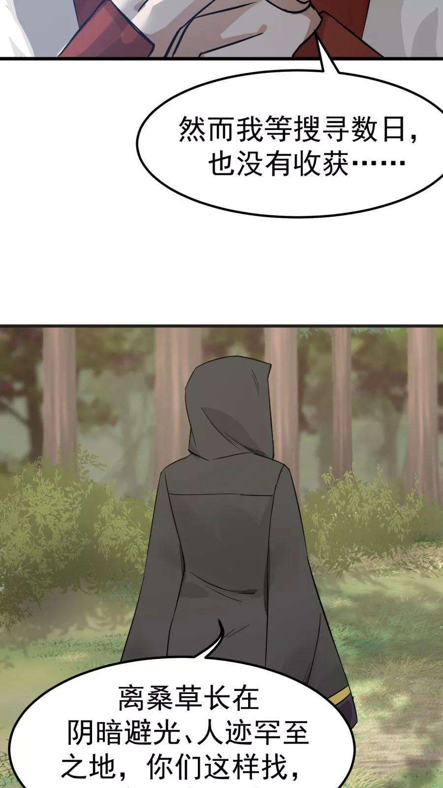 女神养成计划37话 熟悉的味道！