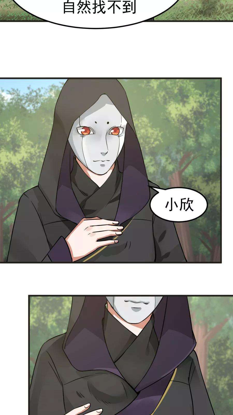 女神养成计划37话 熟悉的味道！