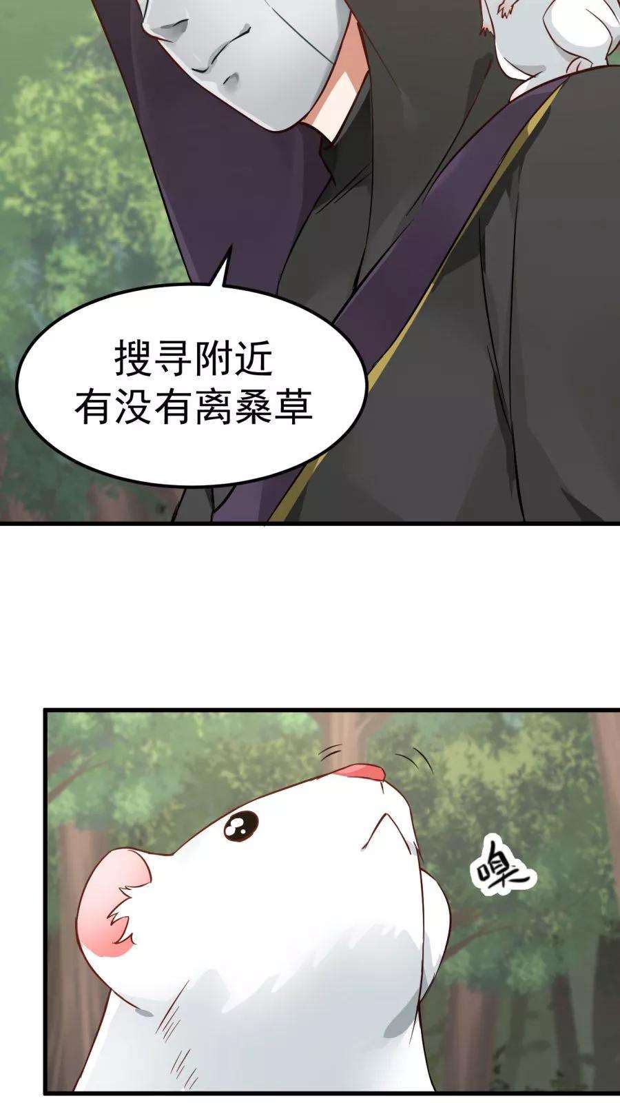 女神养成计划37话 熟悉的味道！