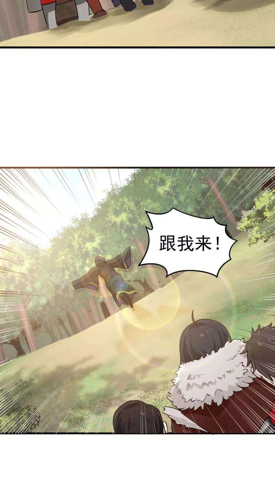 女神养成计划37话 熟悉的味道！