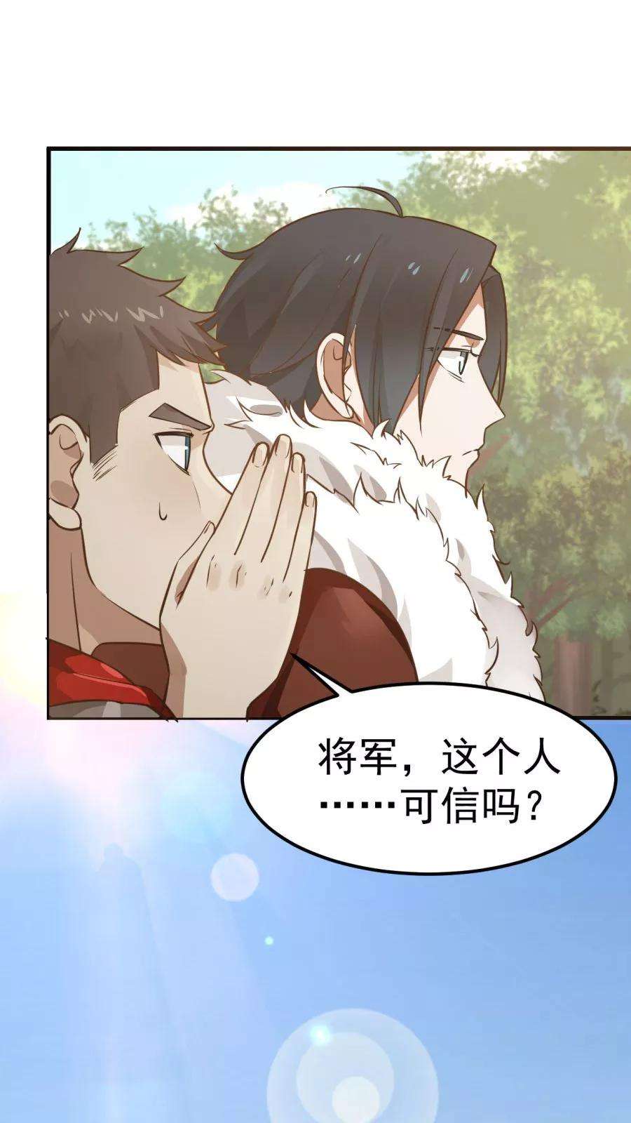 女神养成计划37话 熟悉的味道！