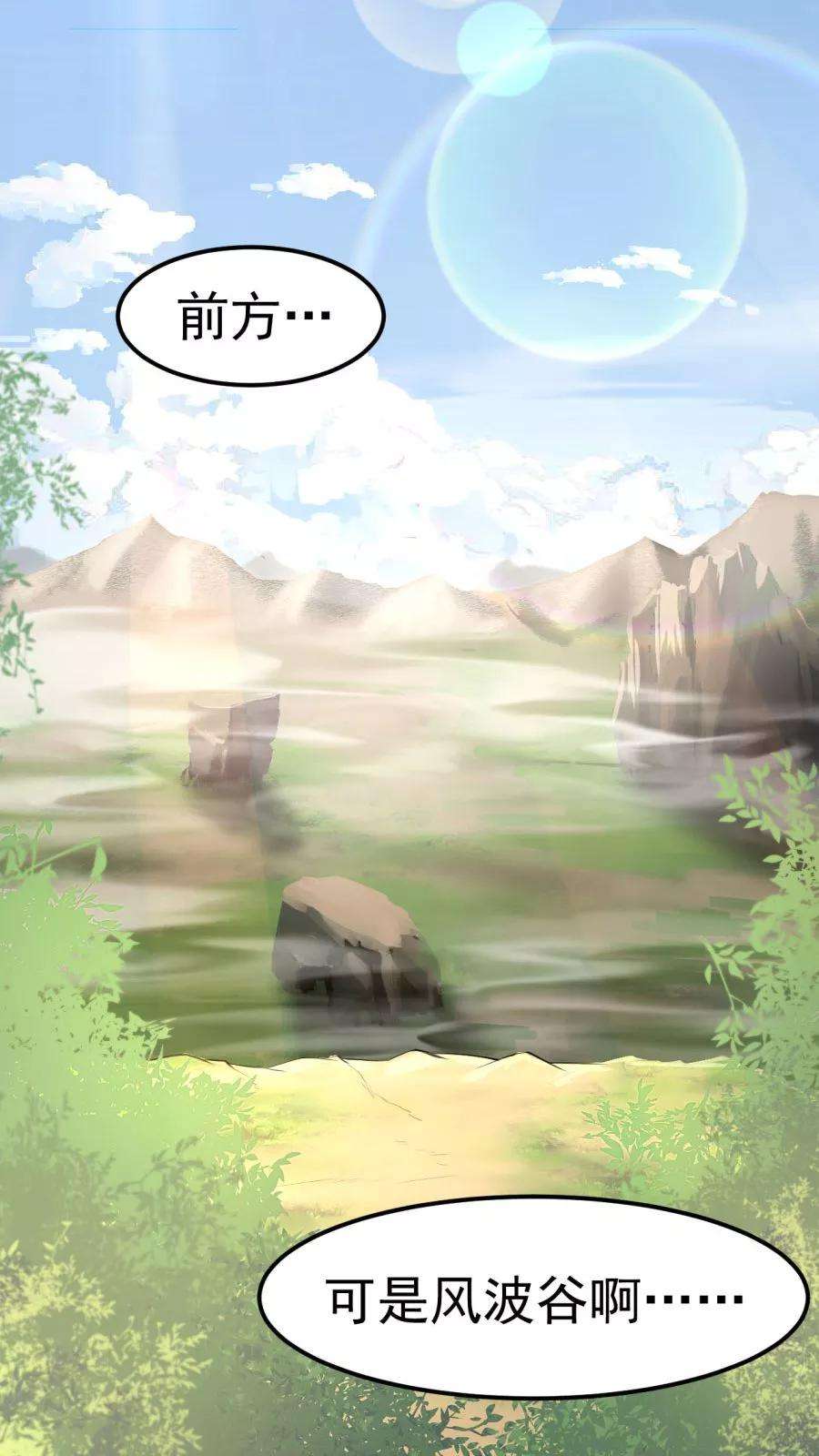 女神养成计划37话 熟悉的味道！