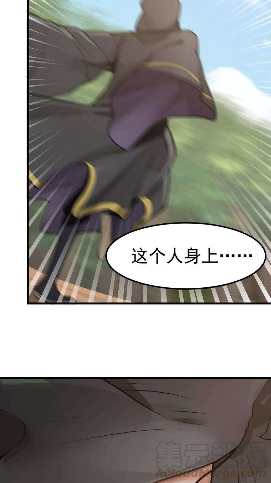 女神养成计划37话 熟悉的味道！