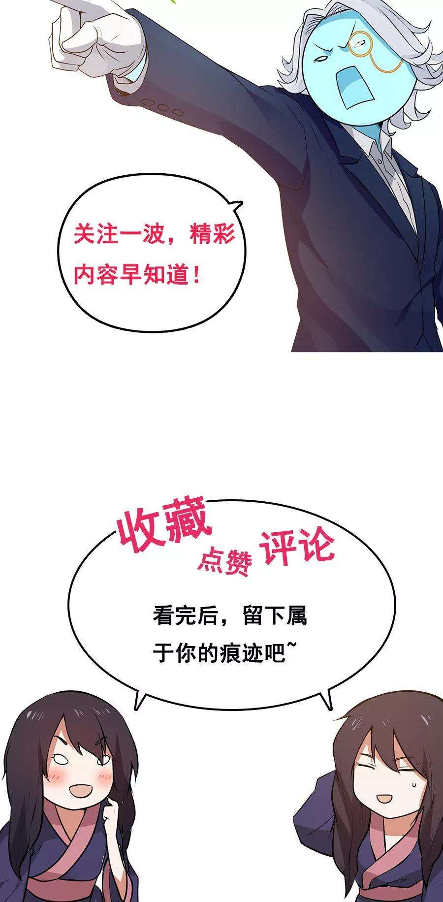 女神养成计划37话 熟悉的味道！