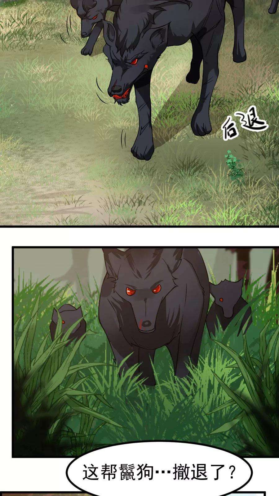 女神养成计划37话 熟悉的味道！