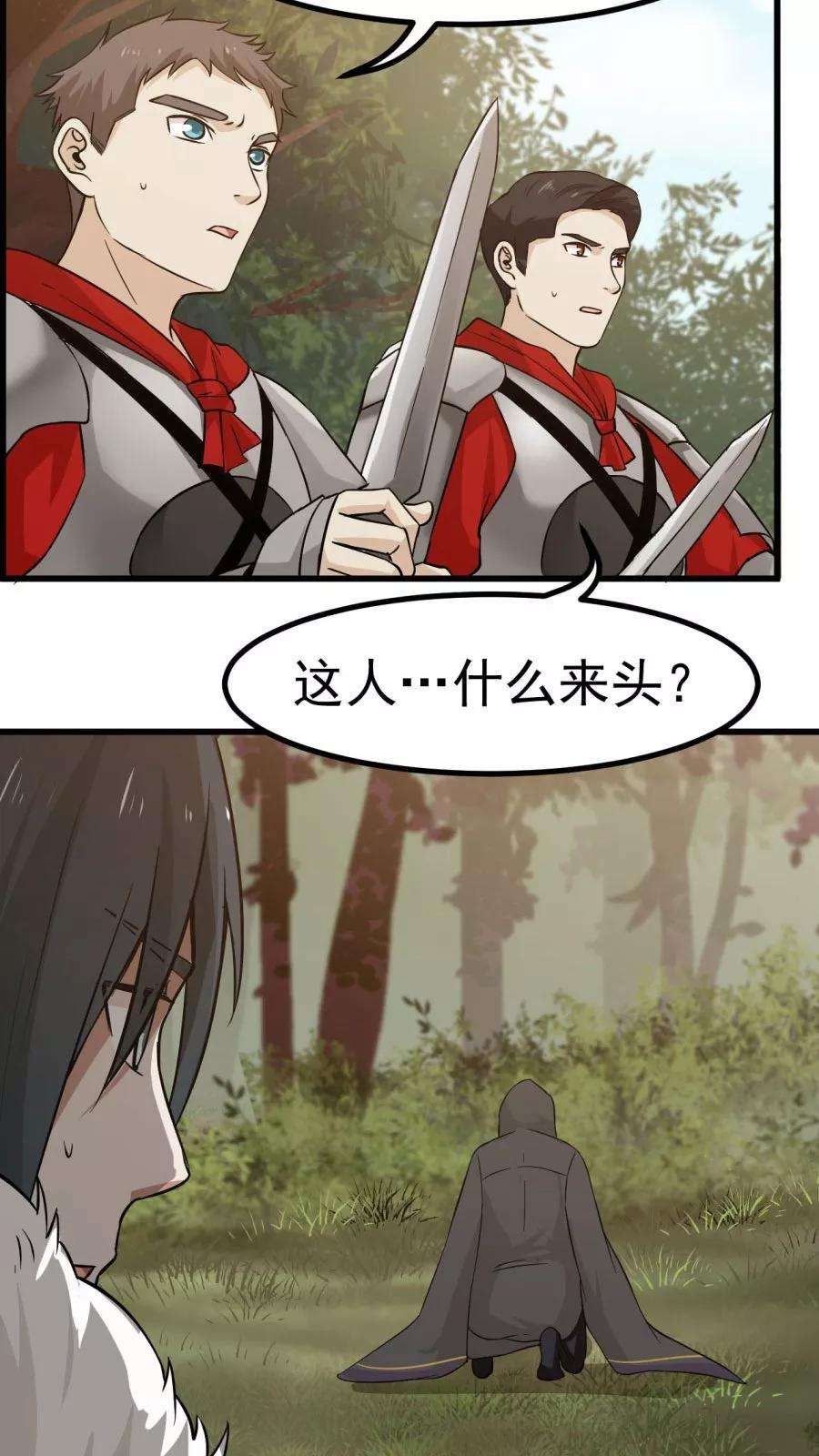 女神养成计划37话 熟悉的味道！