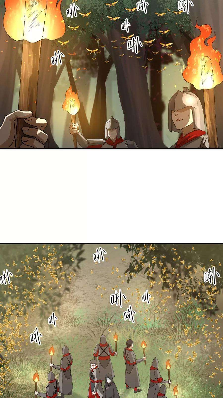 女神养成计划38话 金腹蛾！