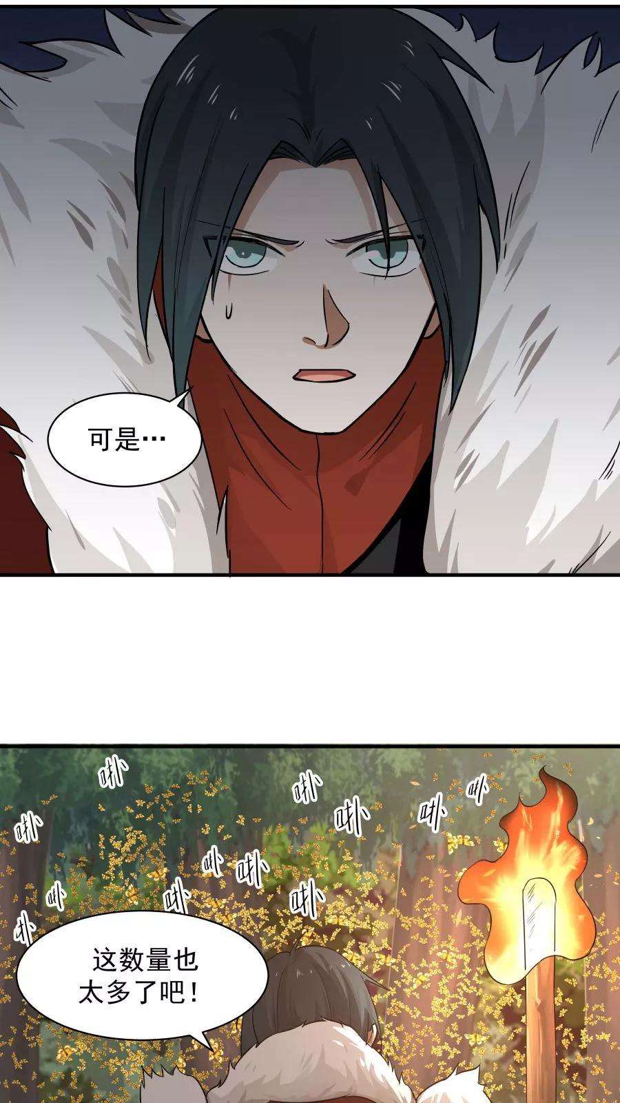 女神养成计划38话 金腹蛾！