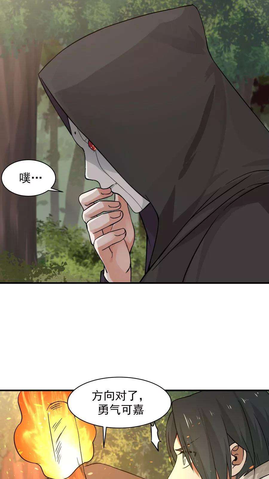 女神养成计划38话 金腹蛾！