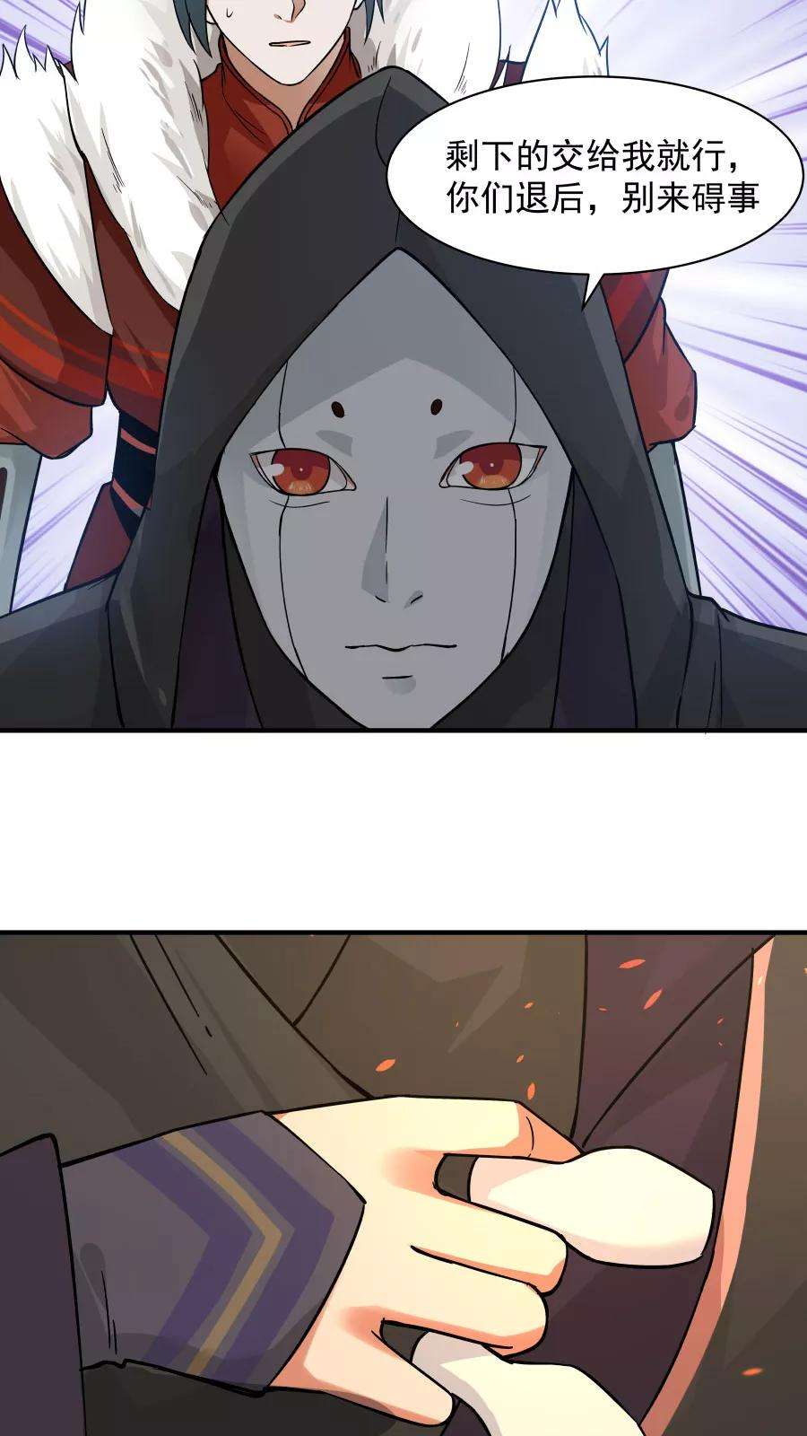 女神养成计划38话 金腹蛾！