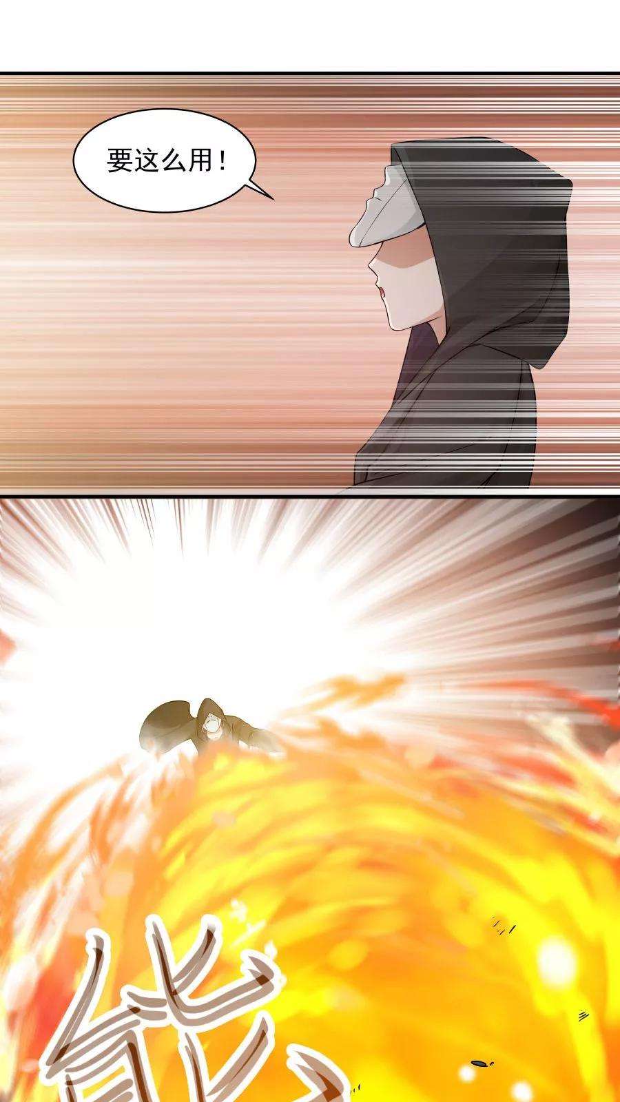 女神养成计划38话 金腹蛾！