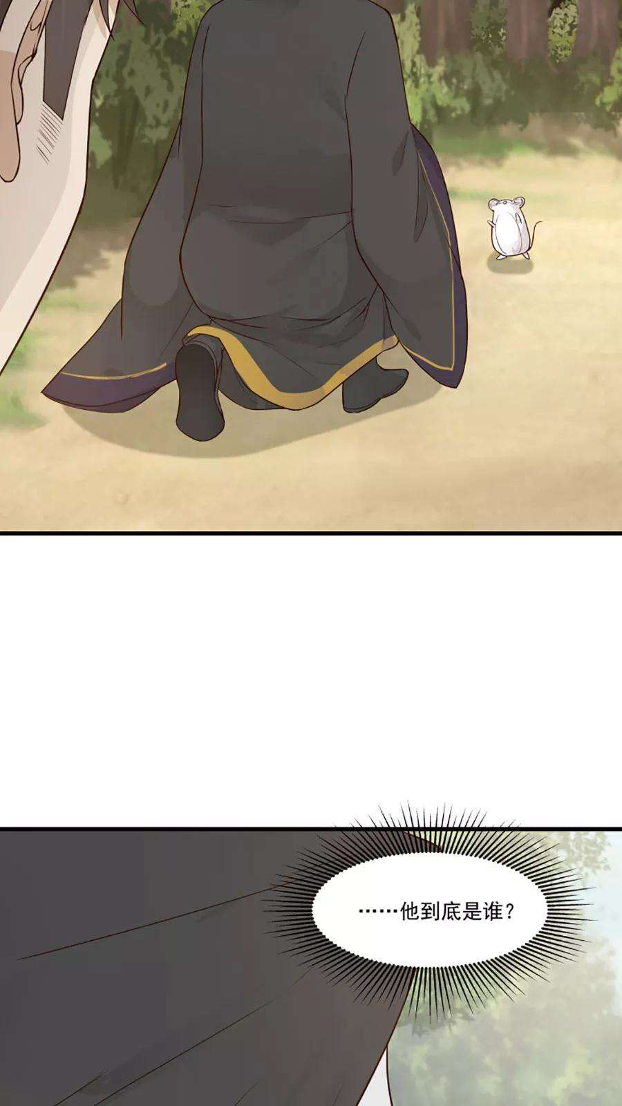 女神养成计划38话 金腹蛾！