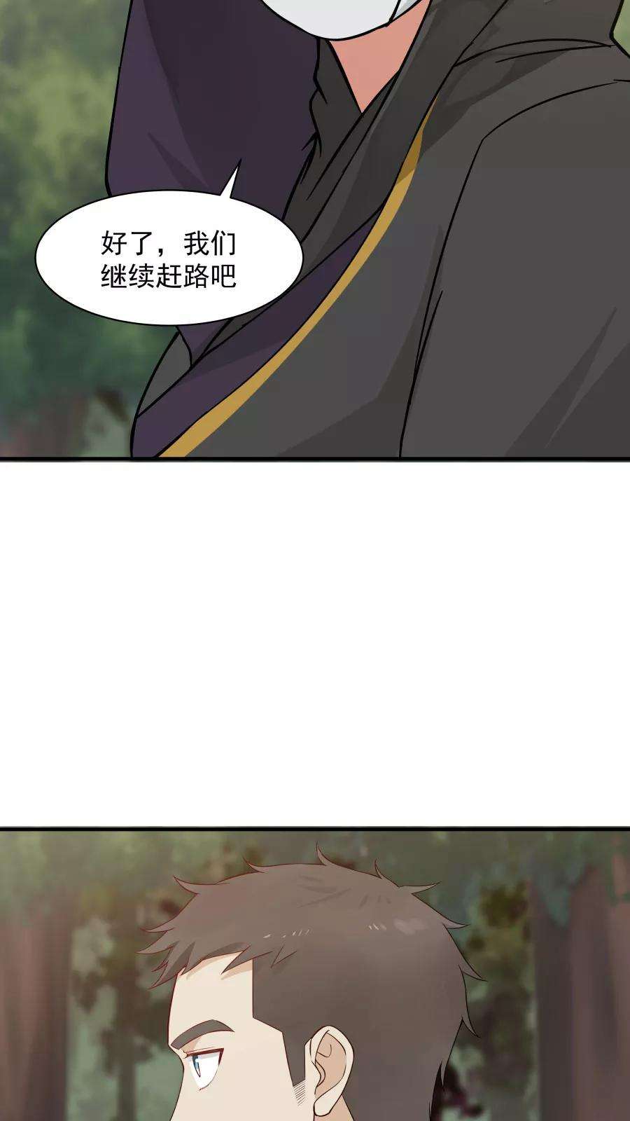 女神养成计划38话 金腹蛾！