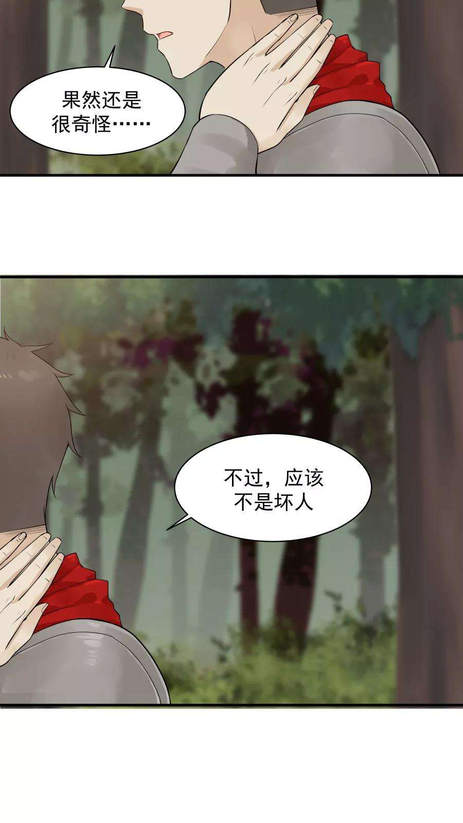 女神养成计划38话 金腹蛾！