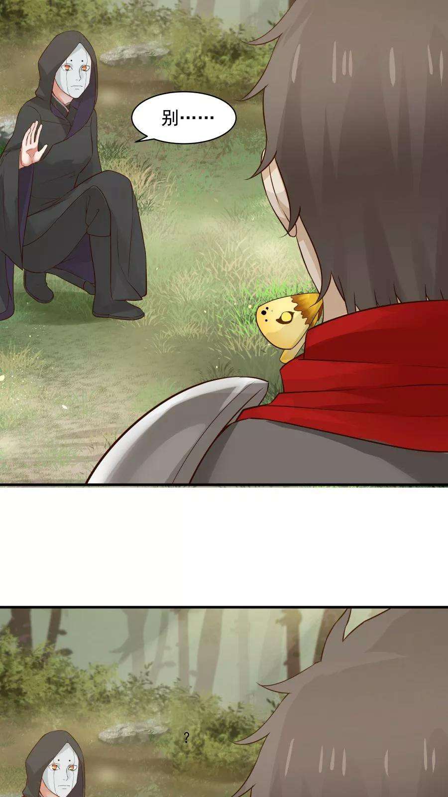 女神养成计划38话 金腹蛾！