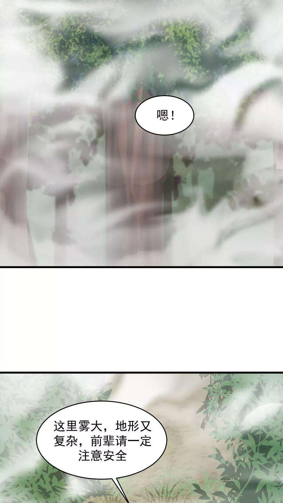 女神养成计划39话 拥你入怀！