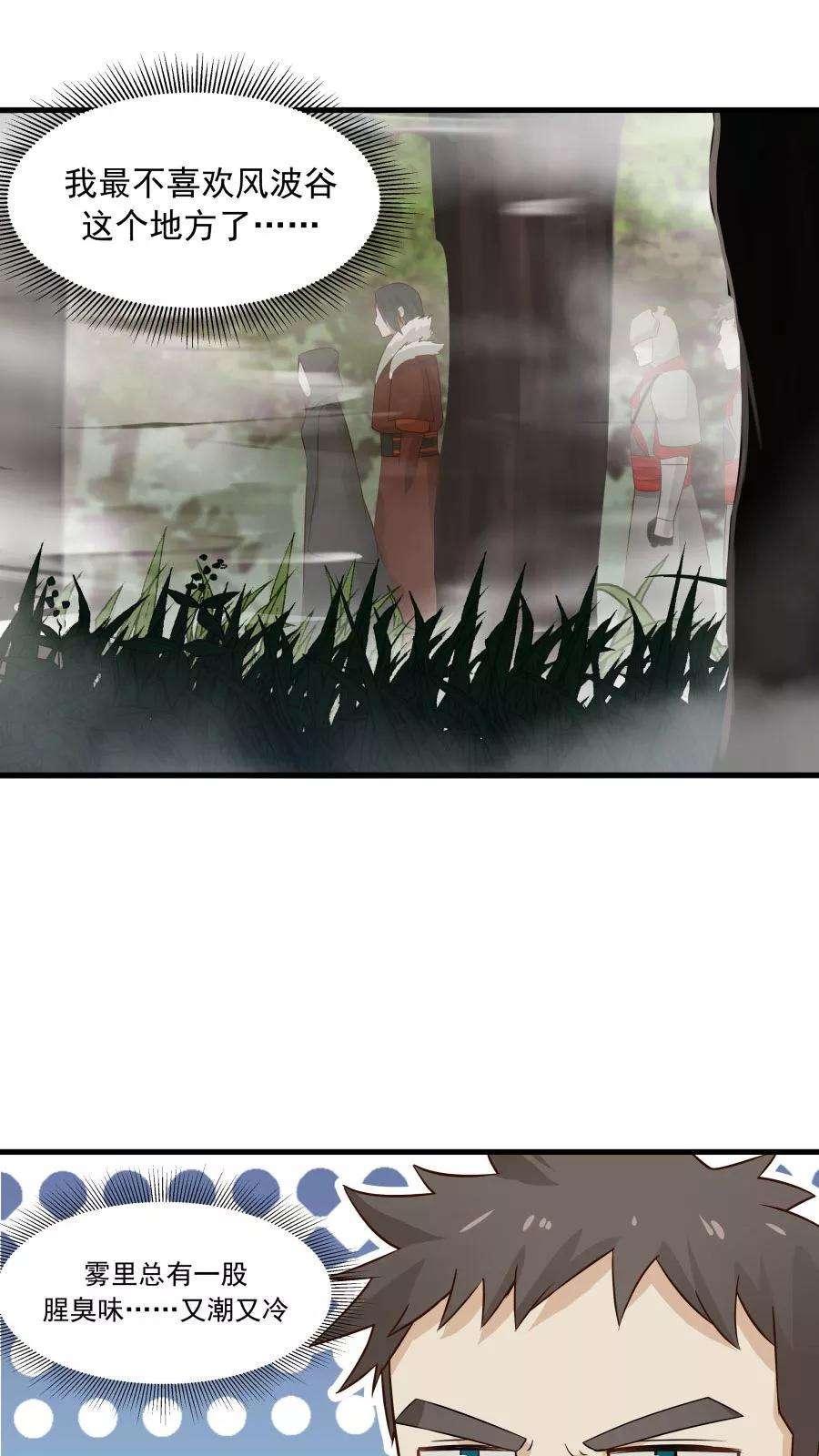 女神养成计划39话 拥你入怀！