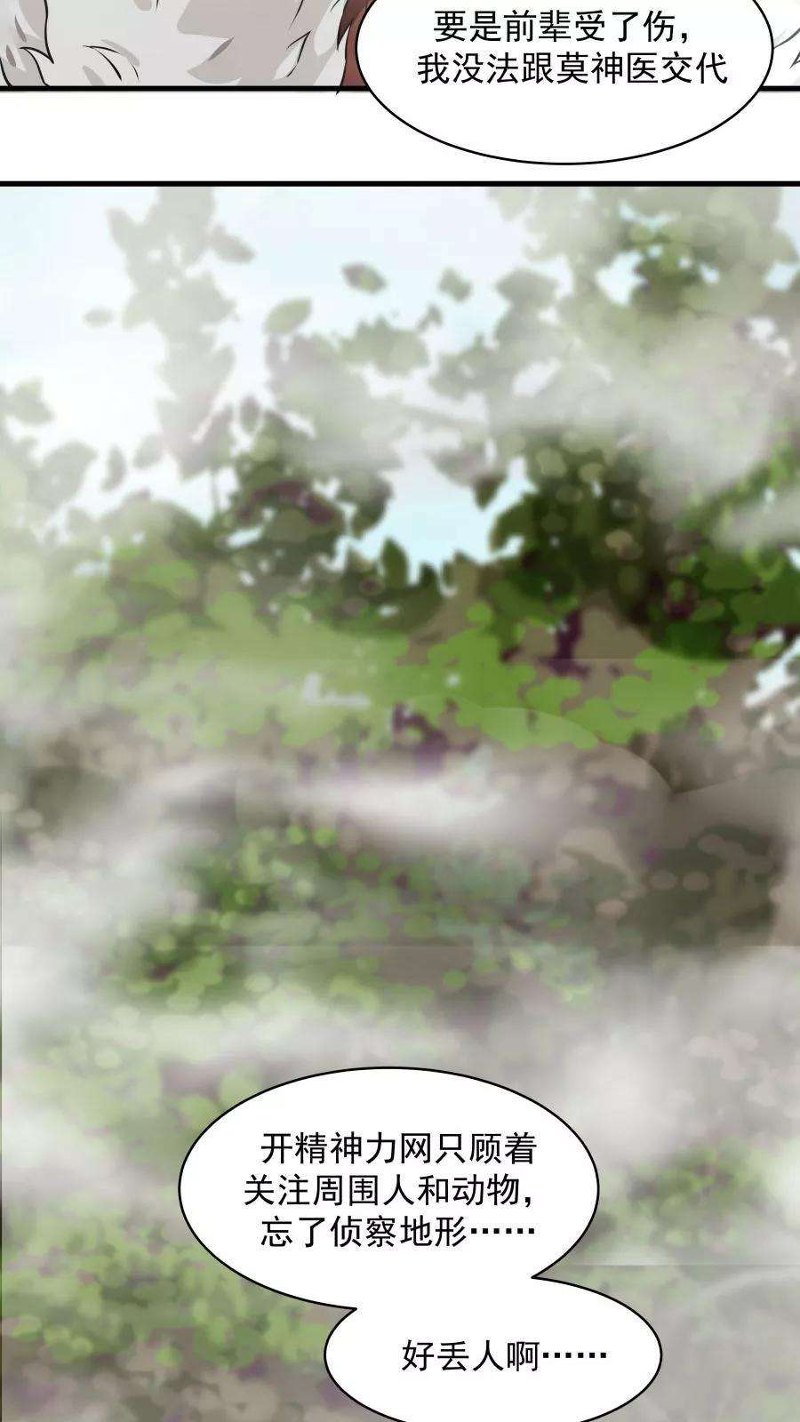 女神养成计划39话 拥你入怀！