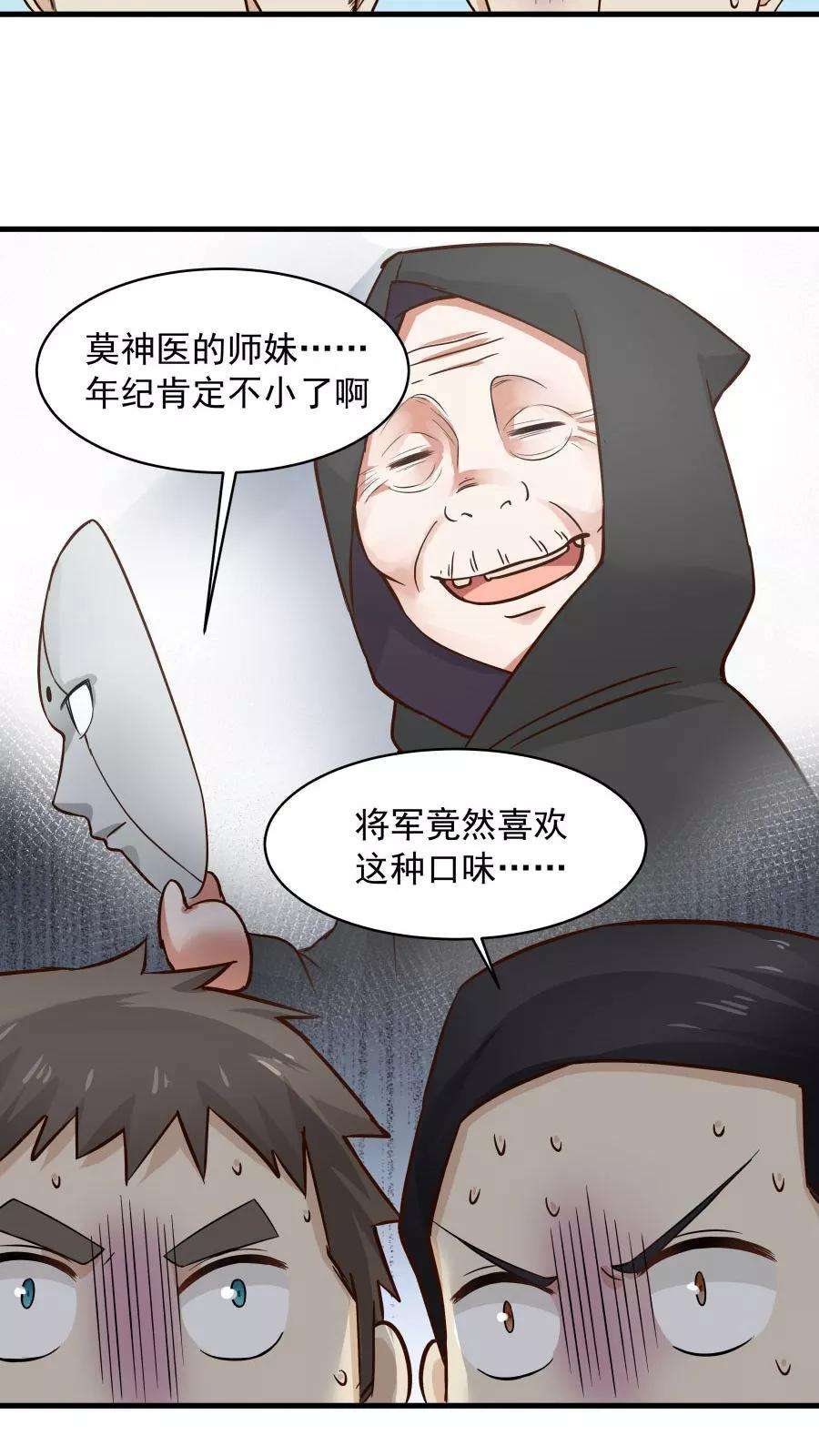 女神养成计划39话 拥你入怀！