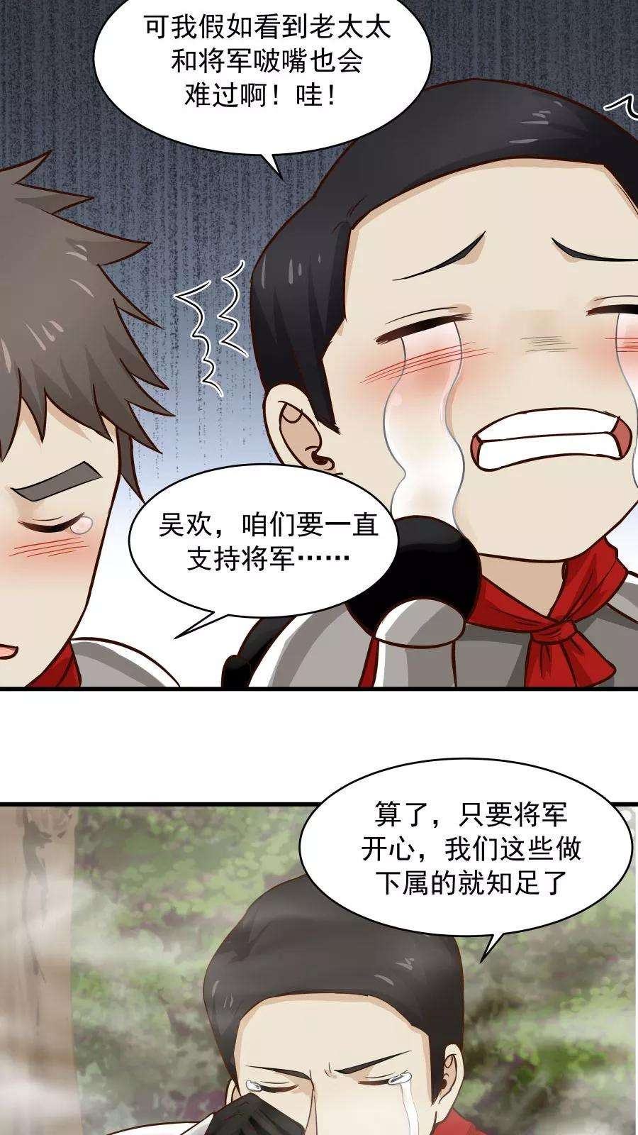 女神养成计划39话 拥你入怀！