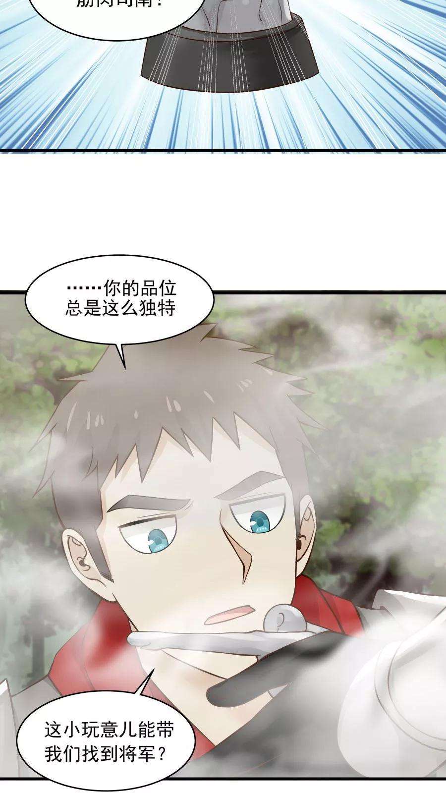 女神养成计划39话 拥你入怀！