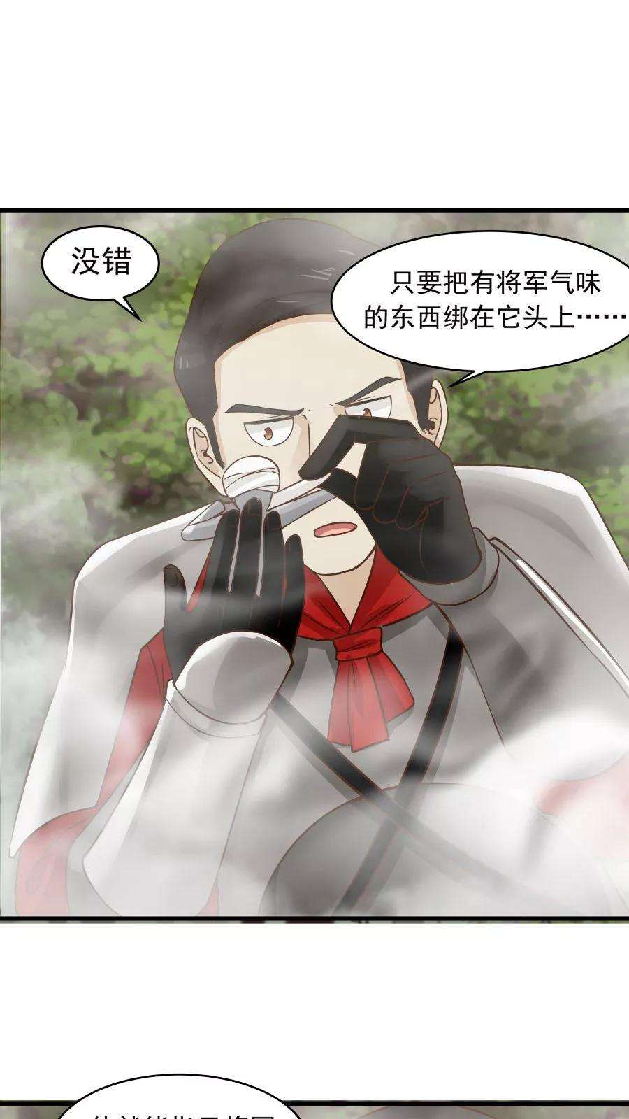 女神养成计划39话 拥你入怀！