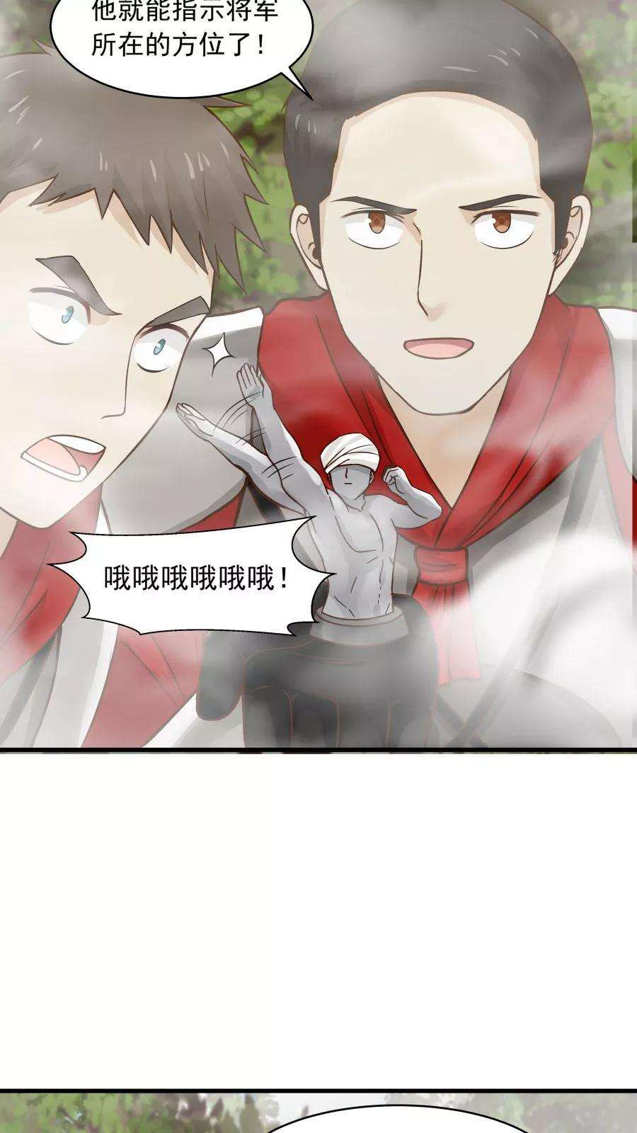 女神养成计划39话 拥你入怀！