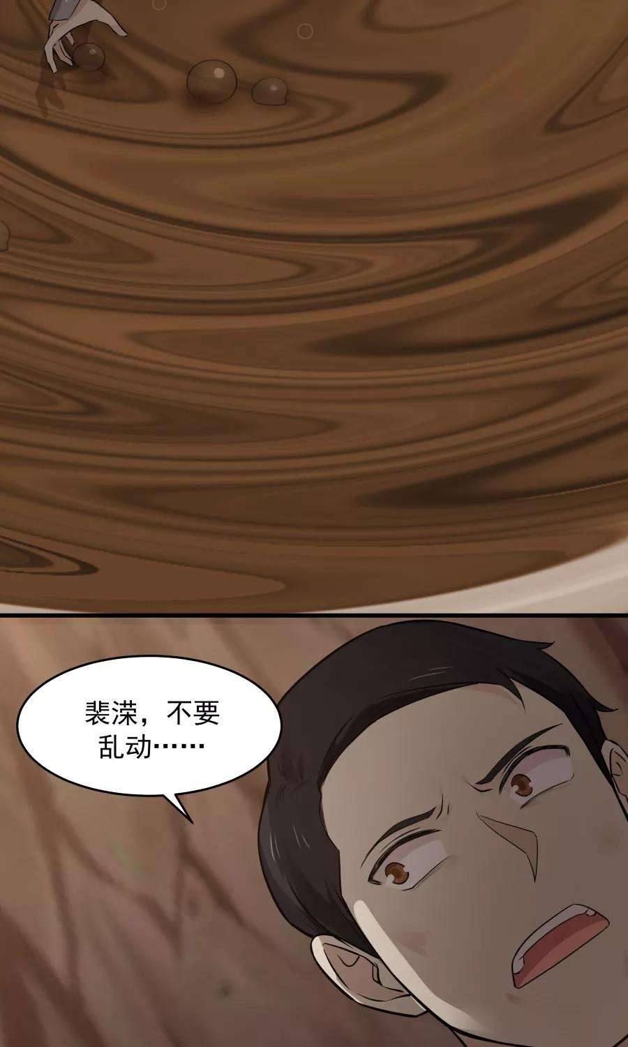 女神养成计划40话 泥沼危机！