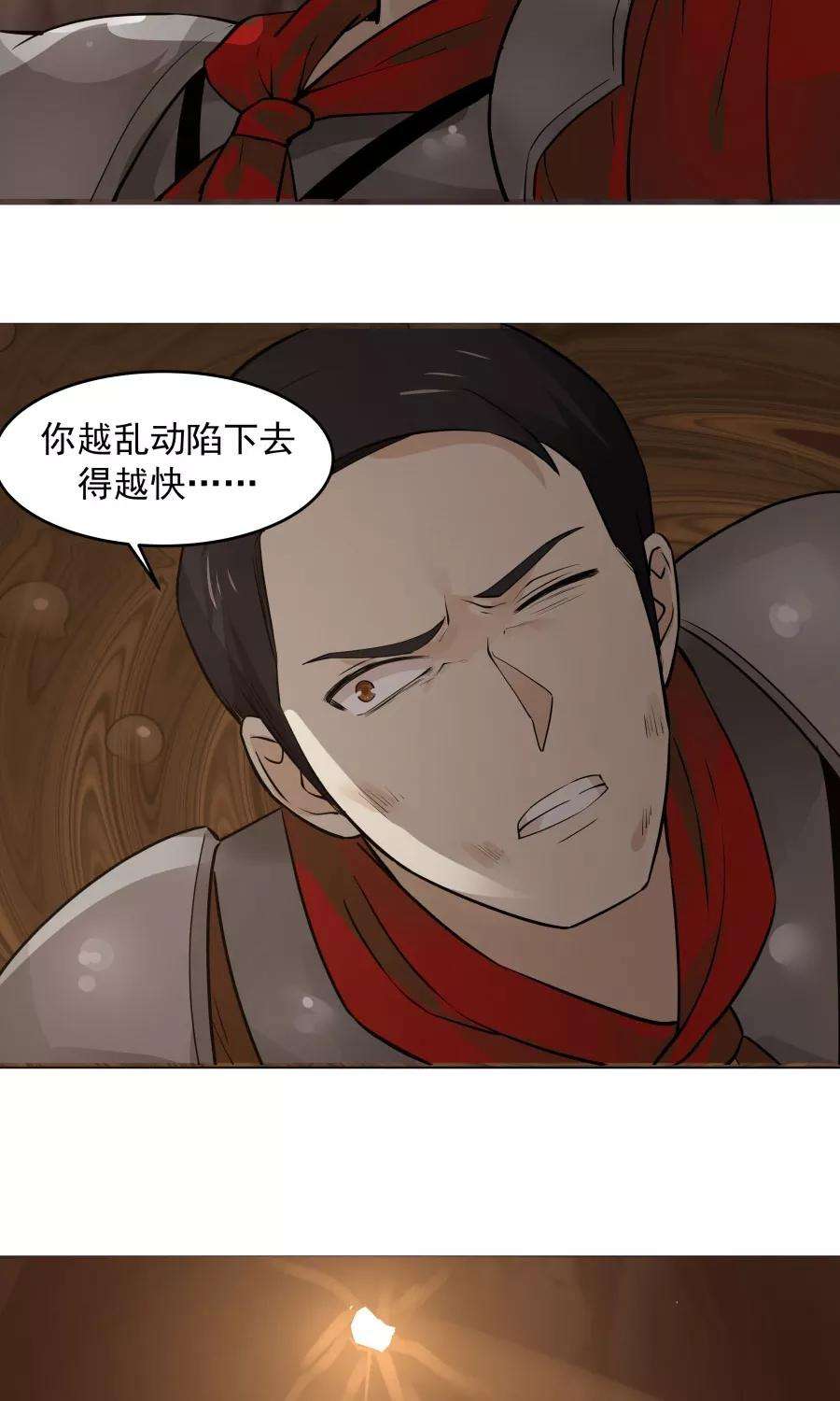 女神养成计划40话 泥沼危机！