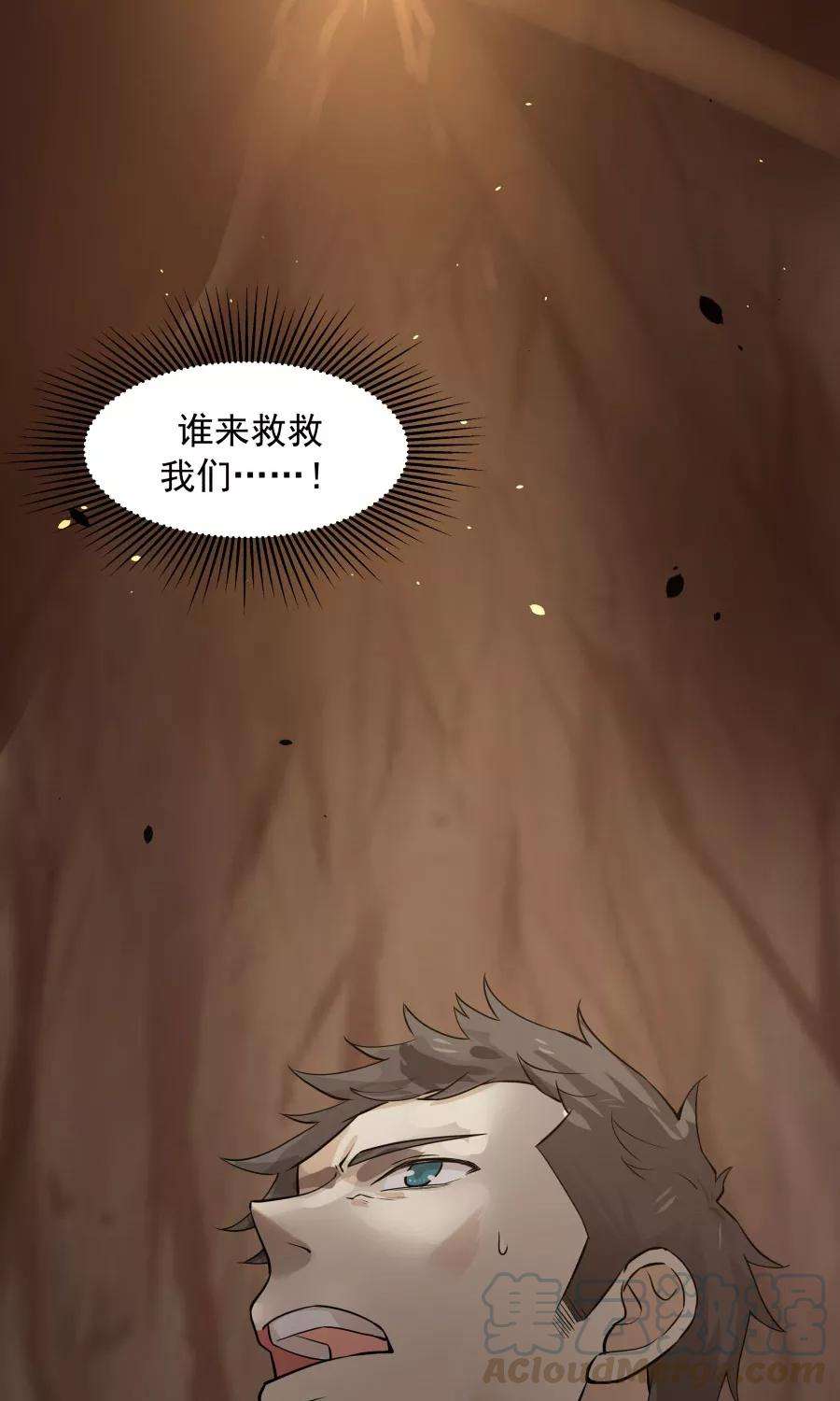 女神养成计划40话 泥沼危机！