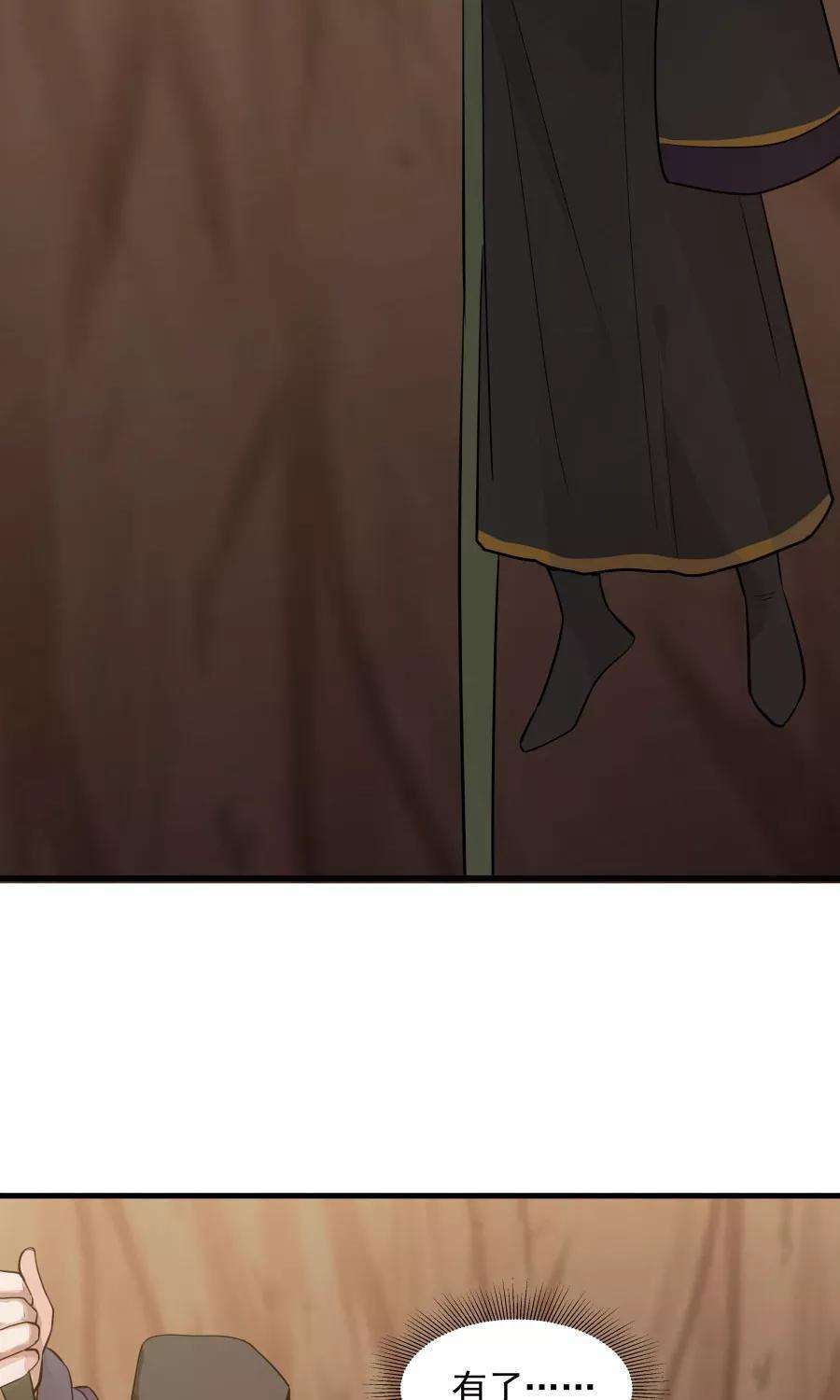 女神养成计划40话 泥沼危机！