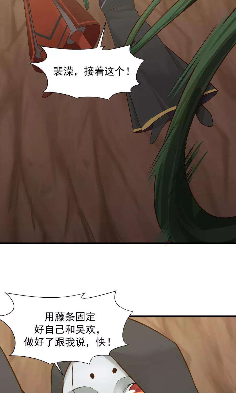 女神养成计划40话 泥沼危机！