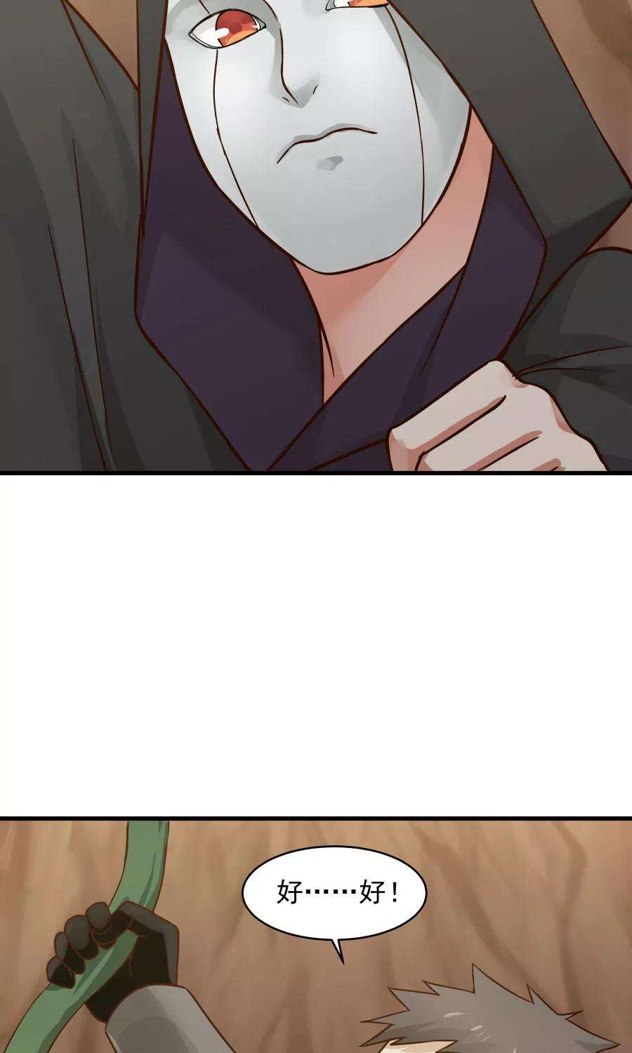 女神养成计划40话 泥沼危机！