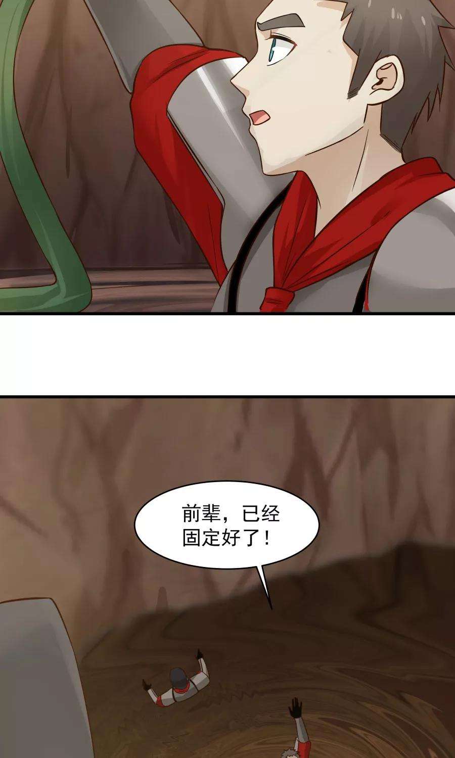 女神养成计划40话 泥沼危机！