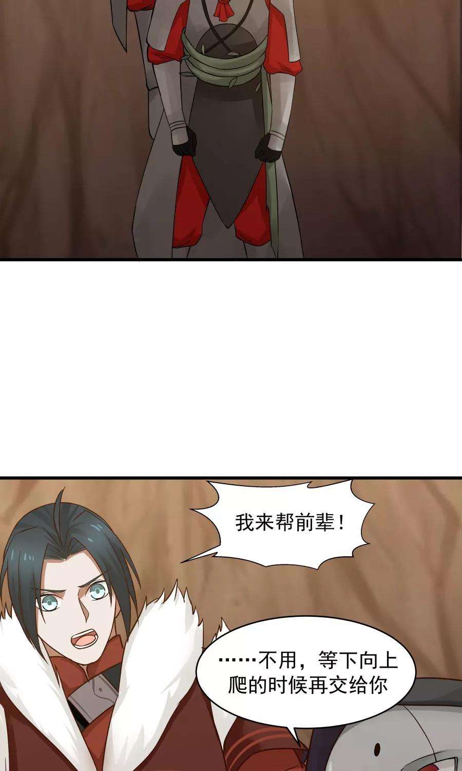 女神养成计划40话 泥沼危机！