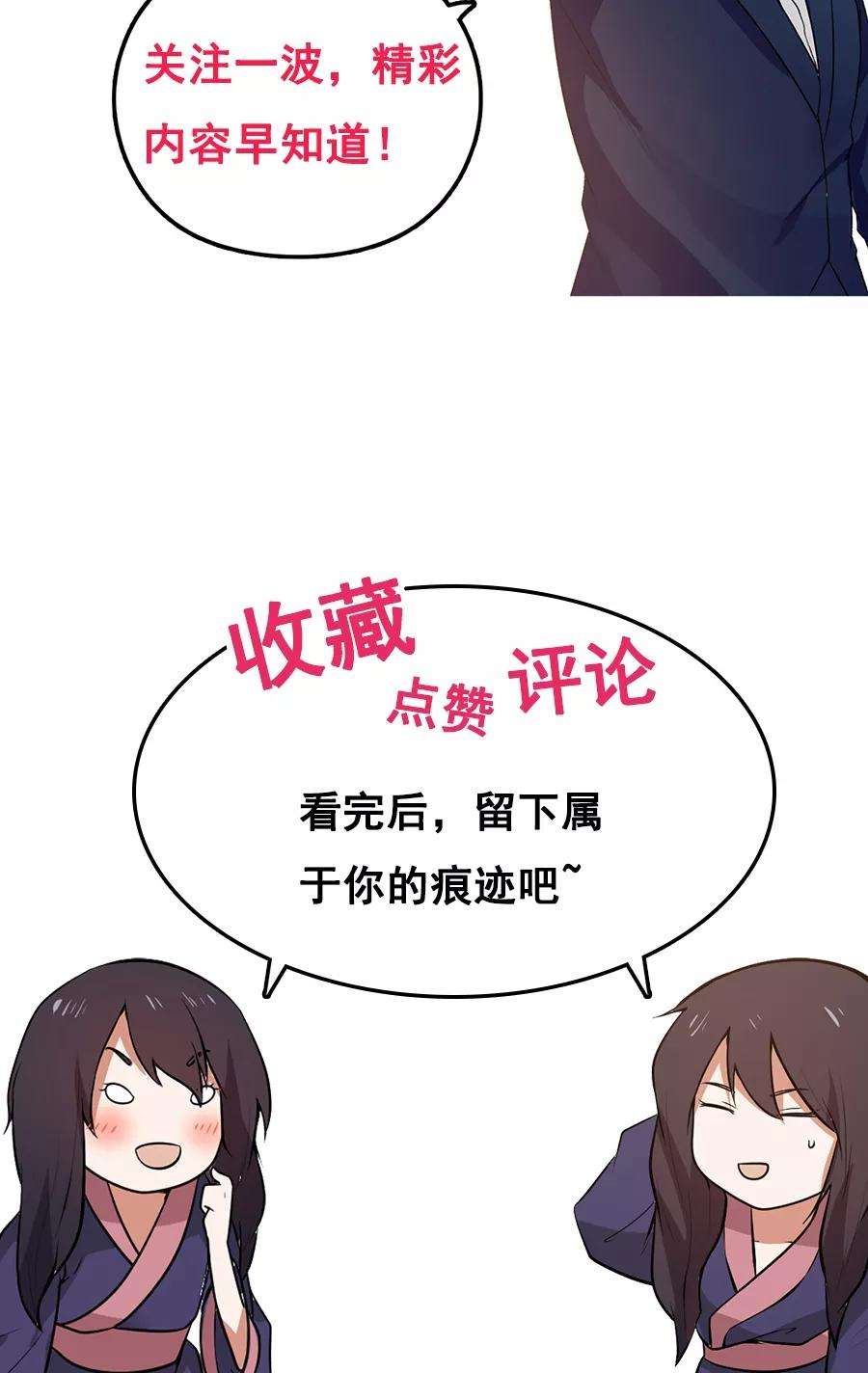 女神养成计划40话 泥沼危机！