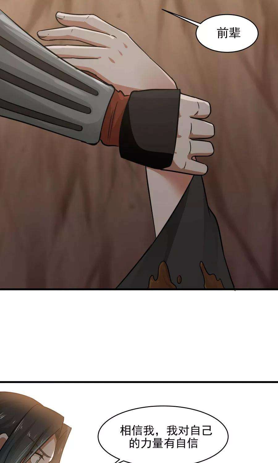 女神养成计划41话 替我好好活下去！