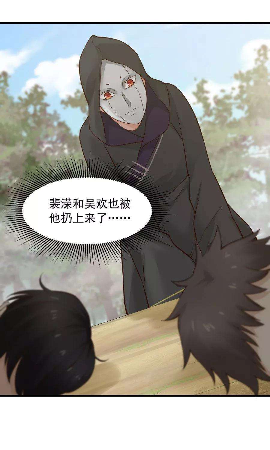 女神养成计划41话 替我好好活下去！