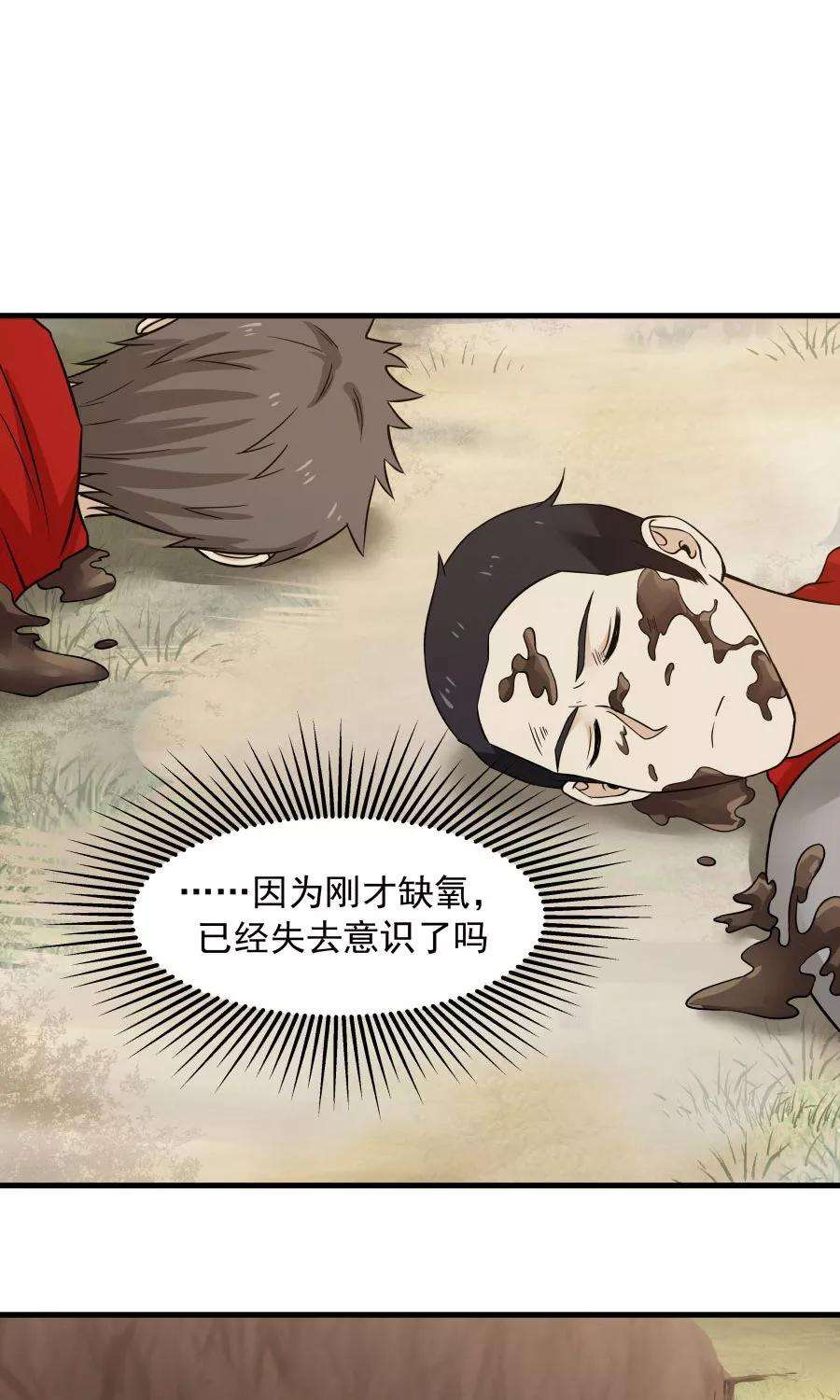 女神养成计划41话 替我好好活下去！