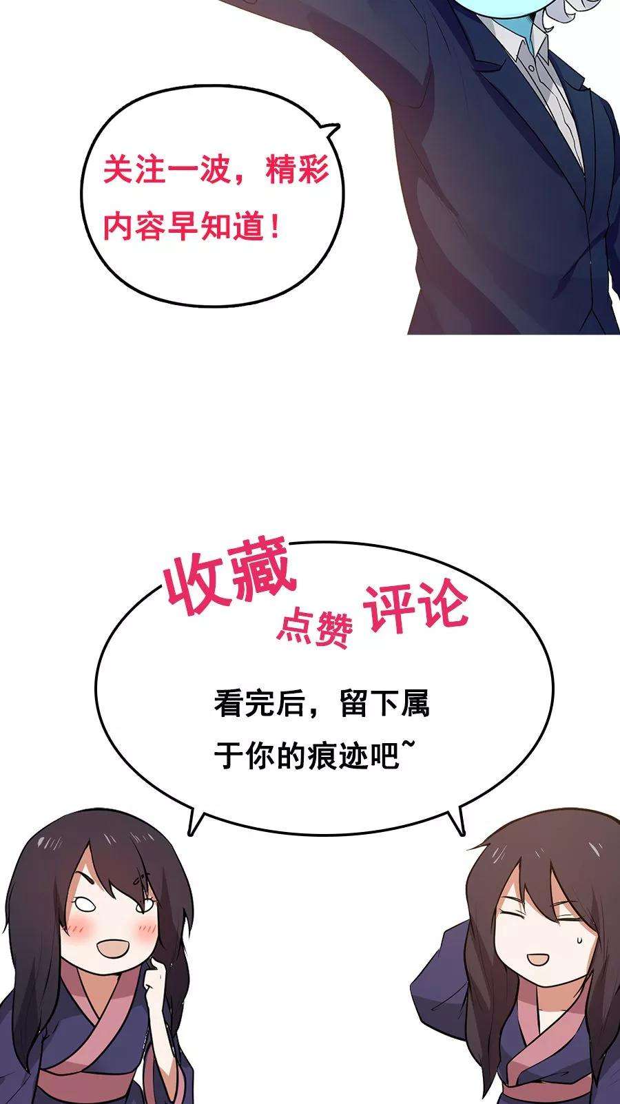 女神养成计划41话 替我好好活下去！