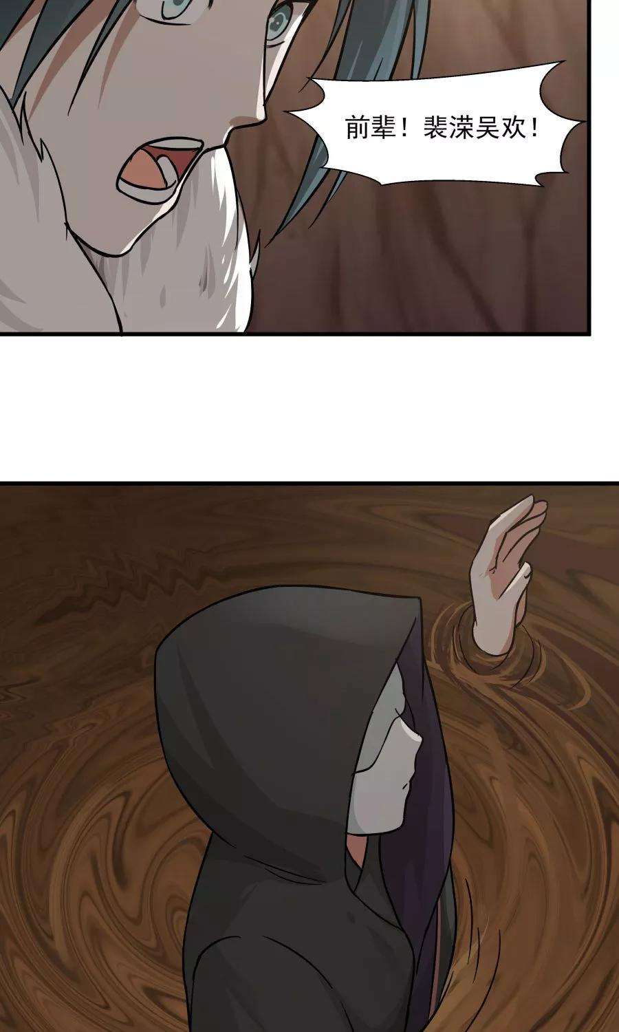 女神养成计划41话 替我好好活下去！