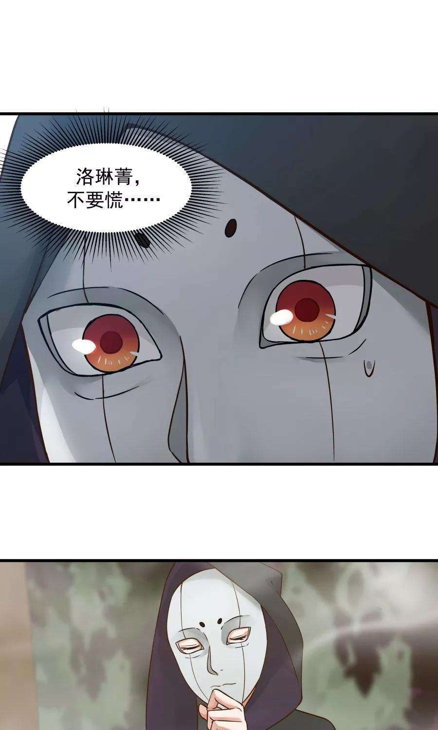 女神养成计划42话 想尽办法拯救你！