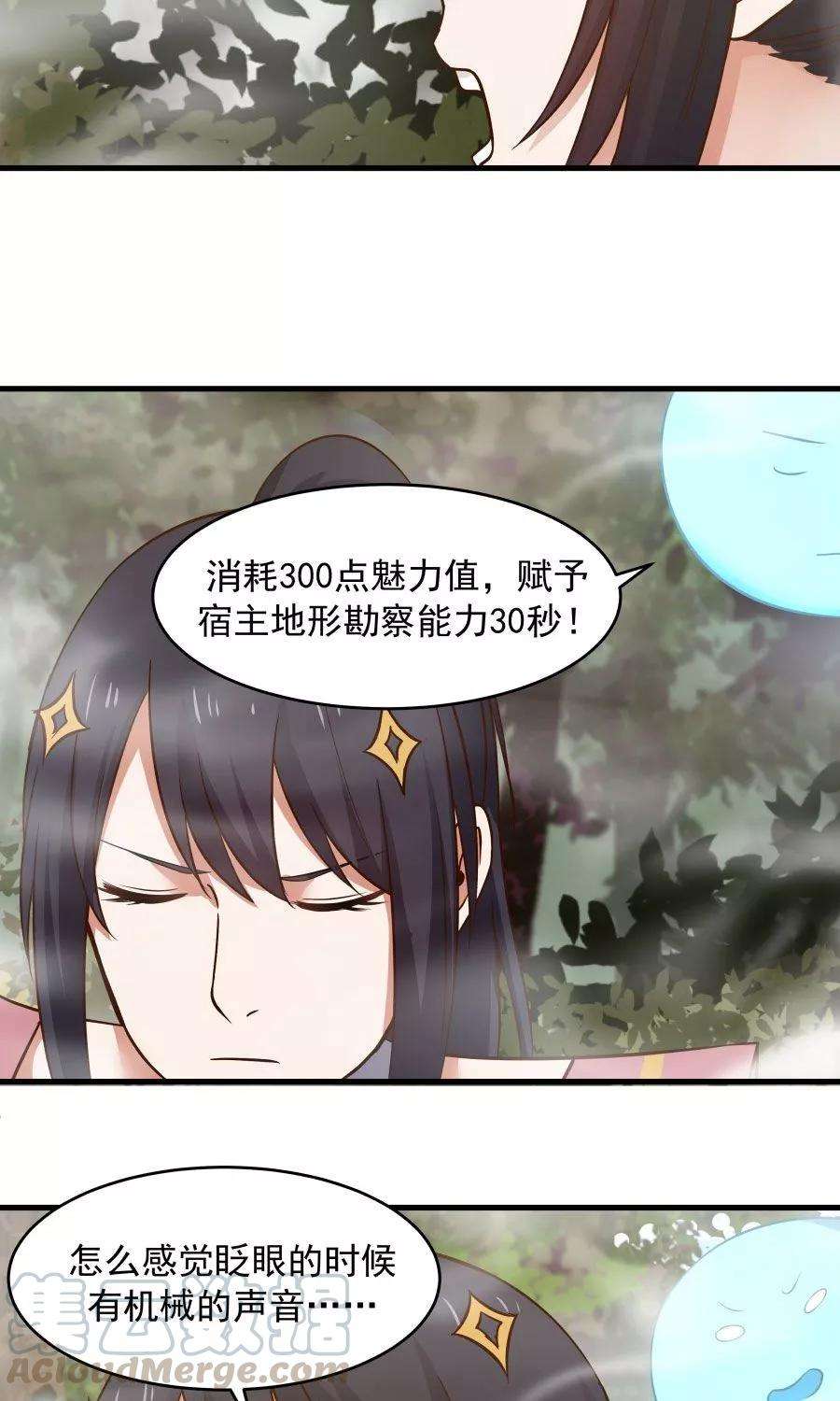 女神养成计划42话 想尽办法拯救你！