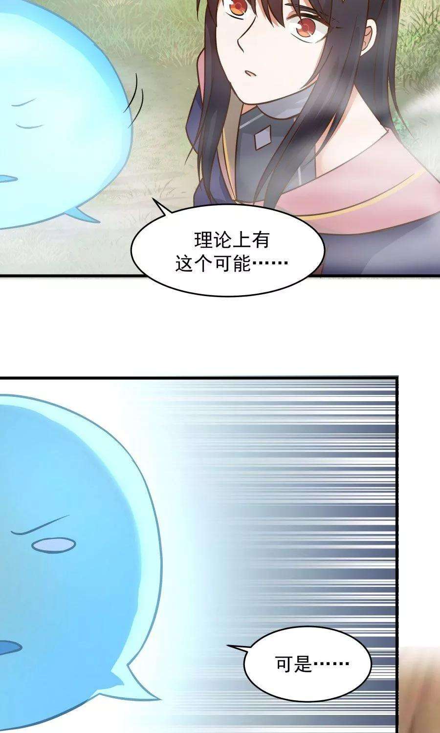 女神养成计划42话 想尽办法拯救你！