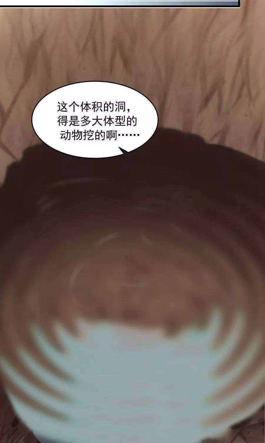 女神养成计划42话 想尽办法拯救你！