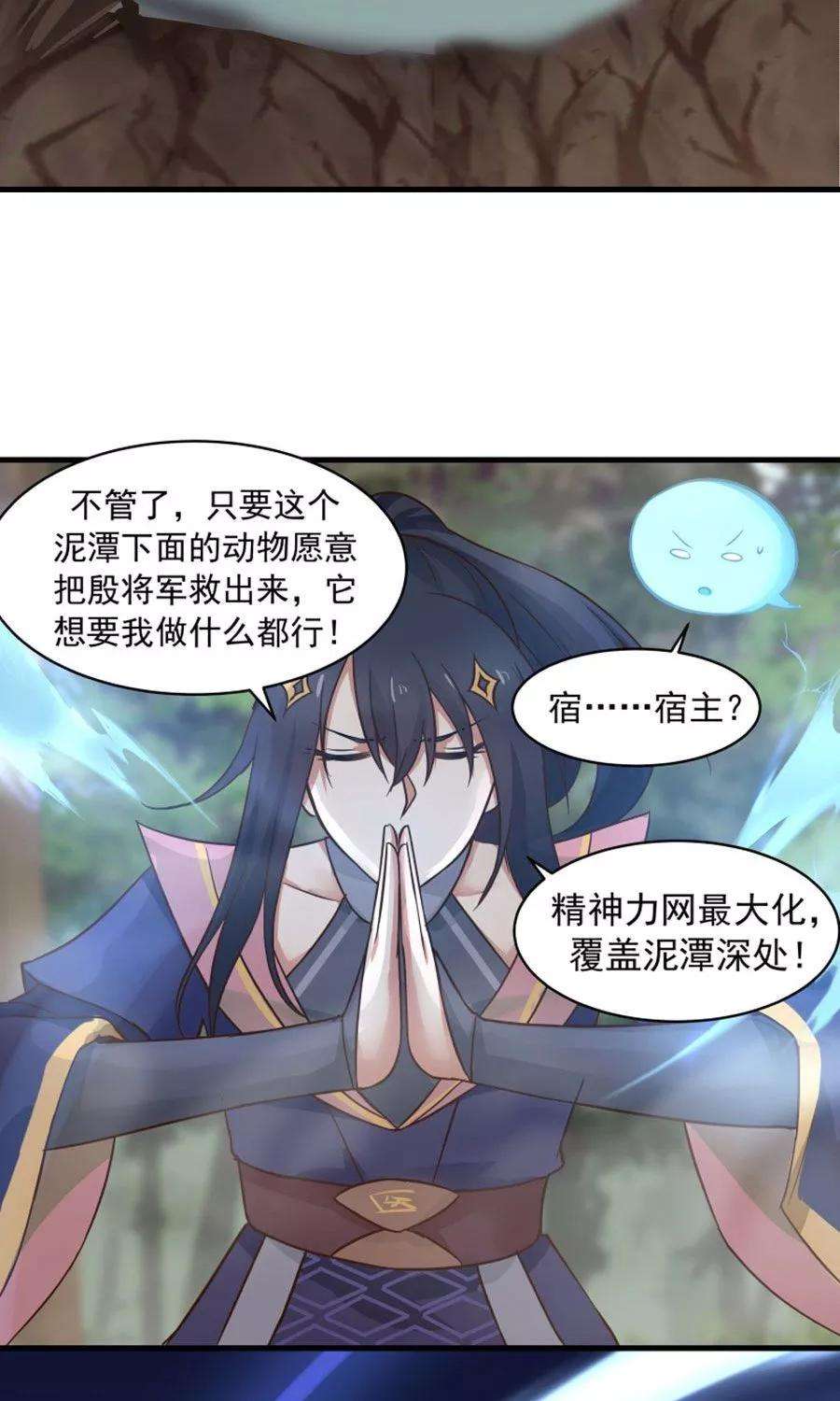 女神养成计划42话 想尽办法拯救你！